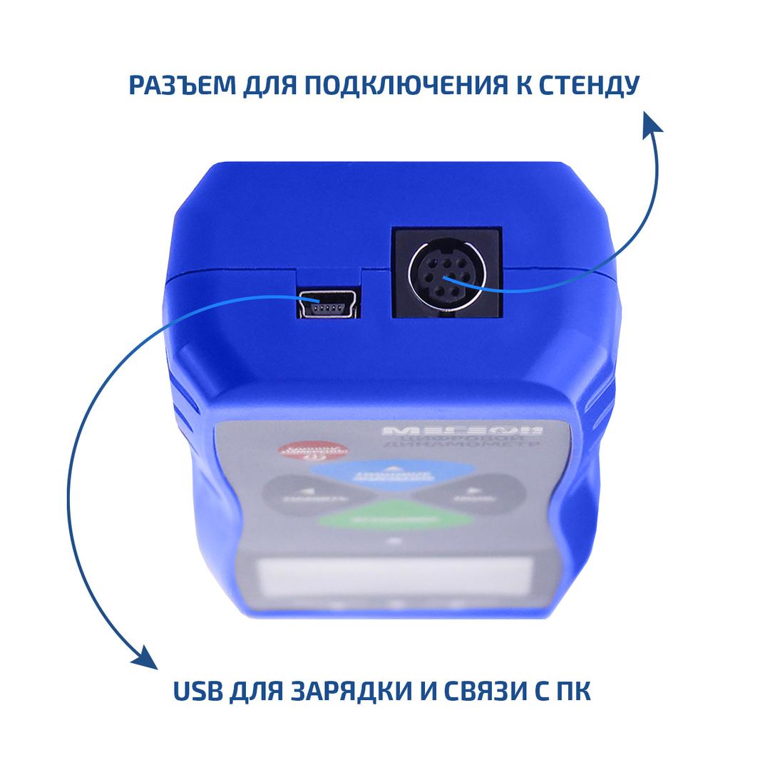 Динамометр МЕГЕОН 53050