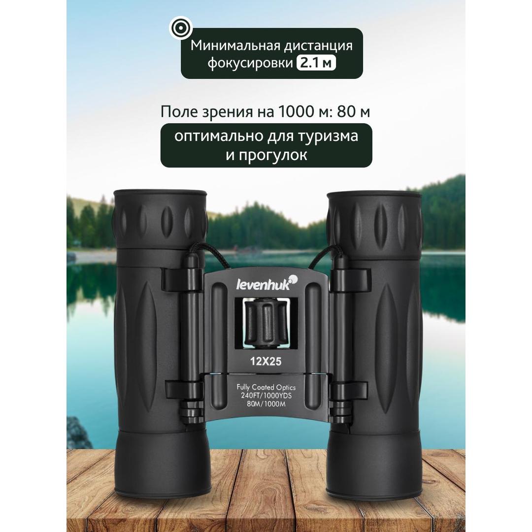 Бинокль Levenhuk Atom 12x25