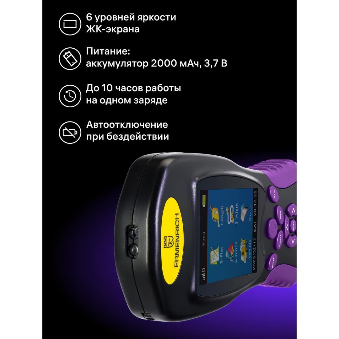 GPS-измеритель площади Ermenrich Reel BD30 (1)