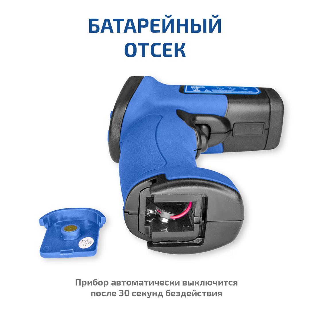 Пирометр инфракрасный МЕГЕОН 16650