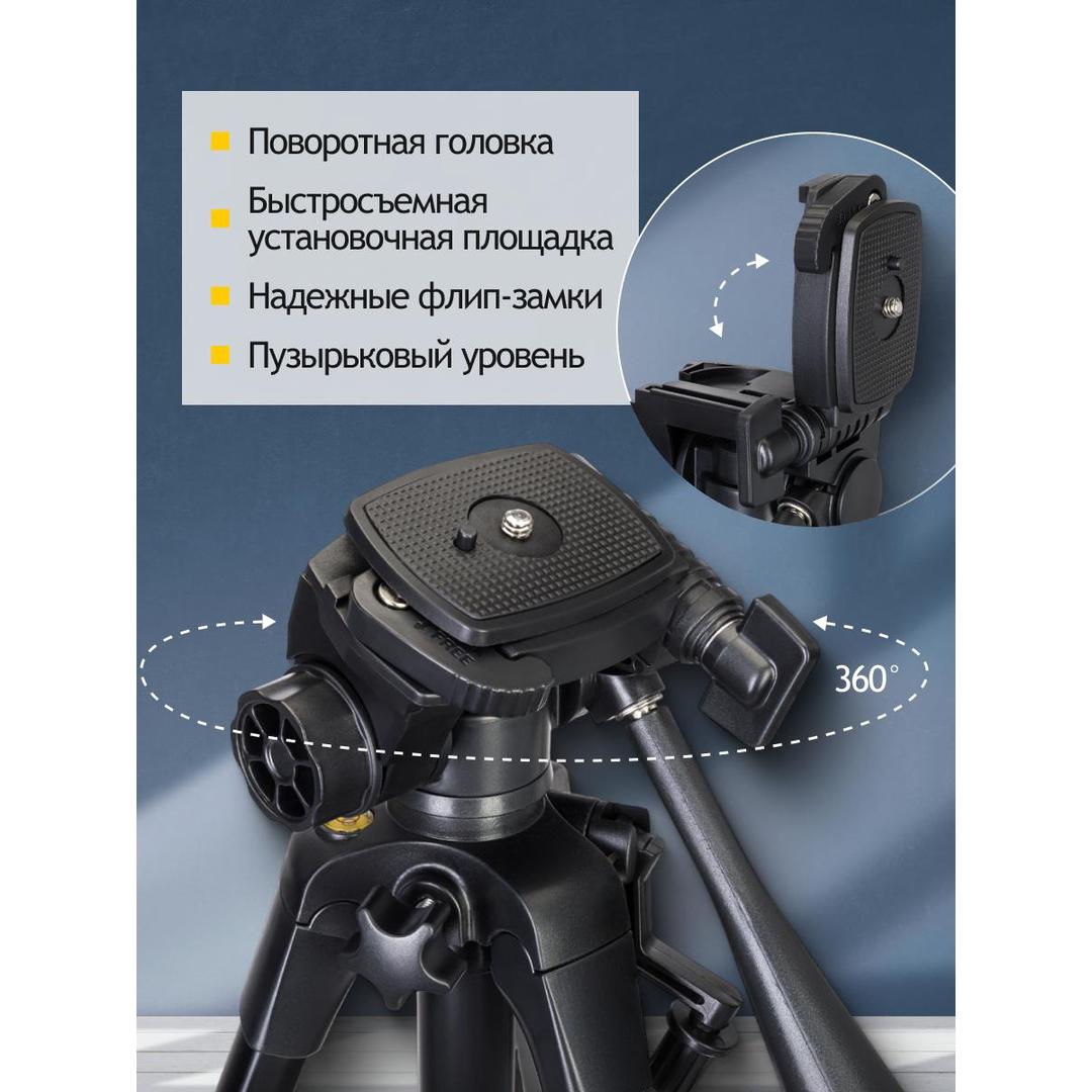 Штатив Levenhuk Level BASE TR20