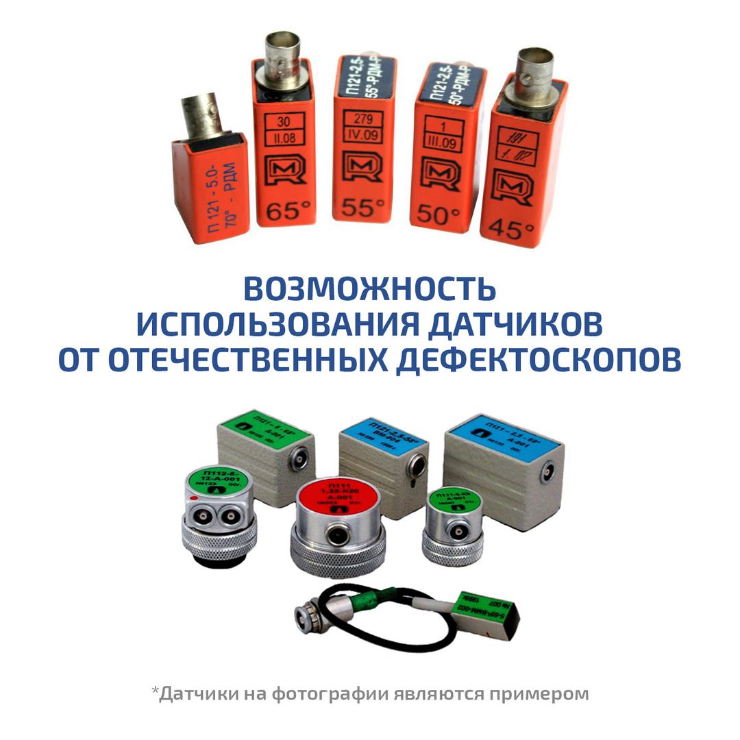 Ультразвуковой дефектоскоп МЕГЕОН 29120