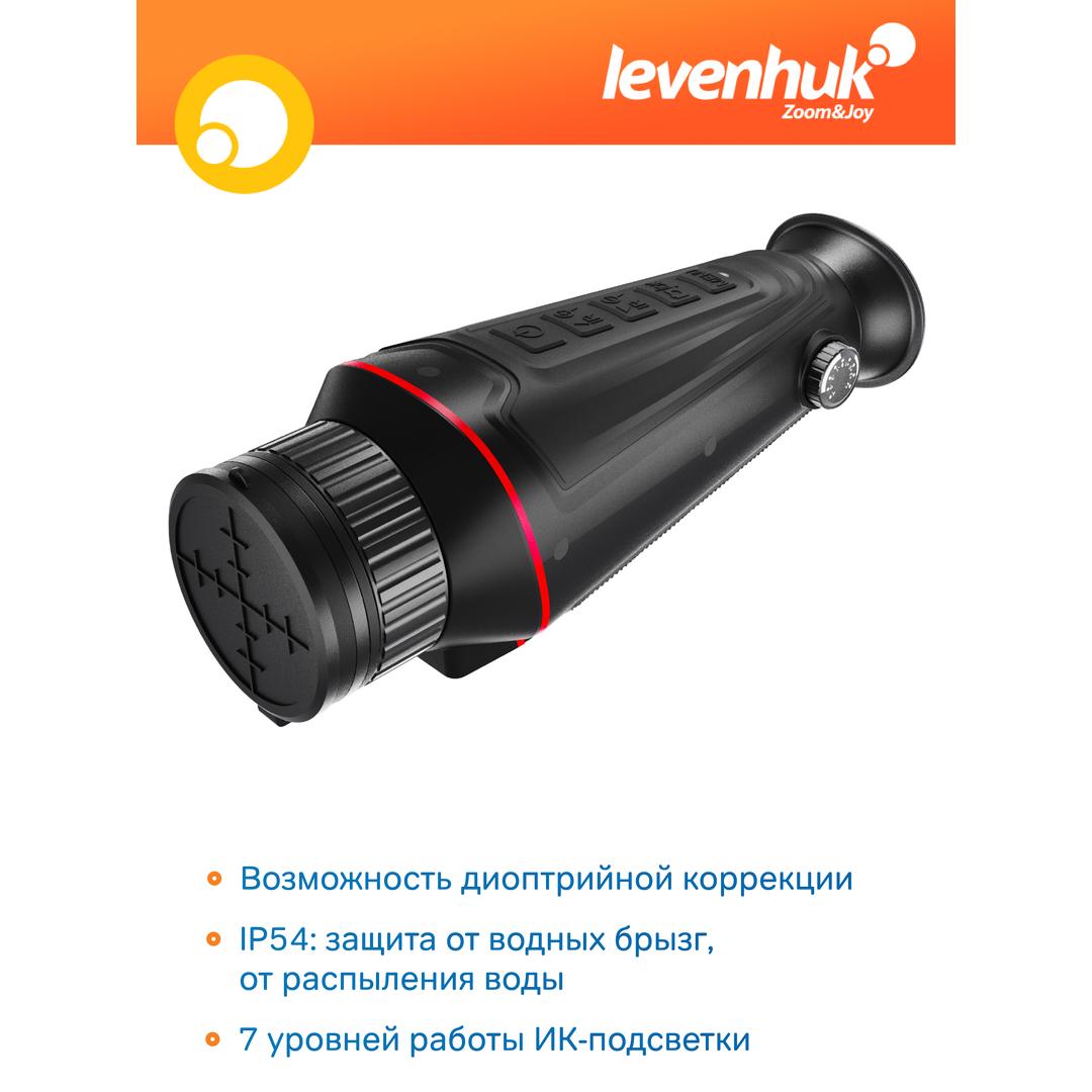Монокуляр цифровой ночного видения Levenhuk Halo 20X PLUS