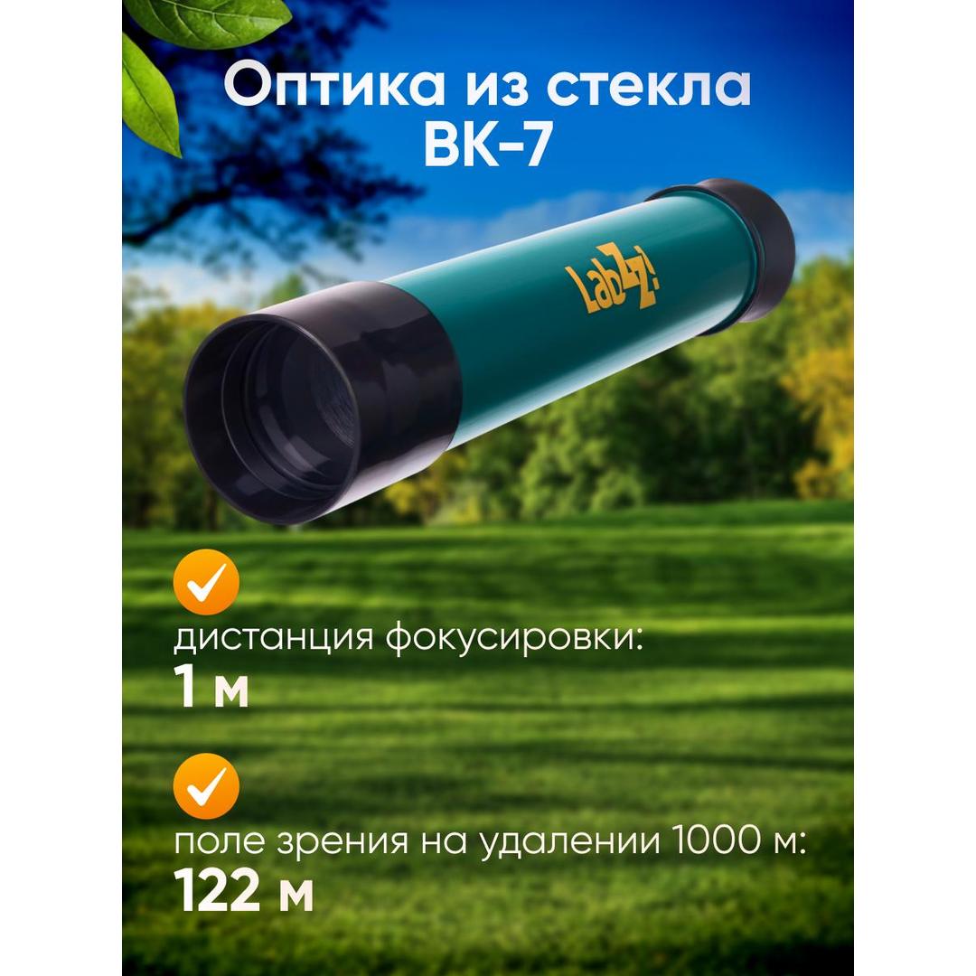 Зрительная труба Levenhuk LabZZ S5 12x30