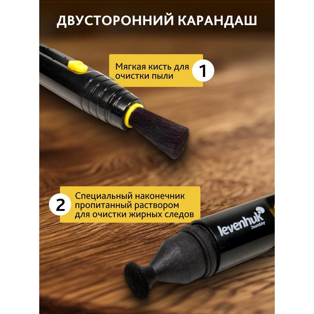 Карандаш чистящий Levenhuk Cleaning Pen LP10