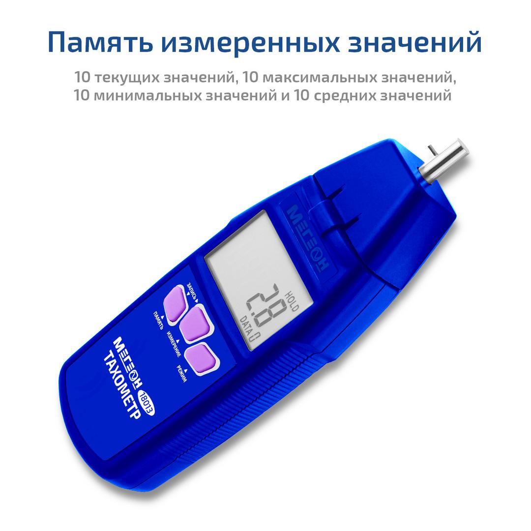 Тахометр МЕГЕОН 18013 с поверкой