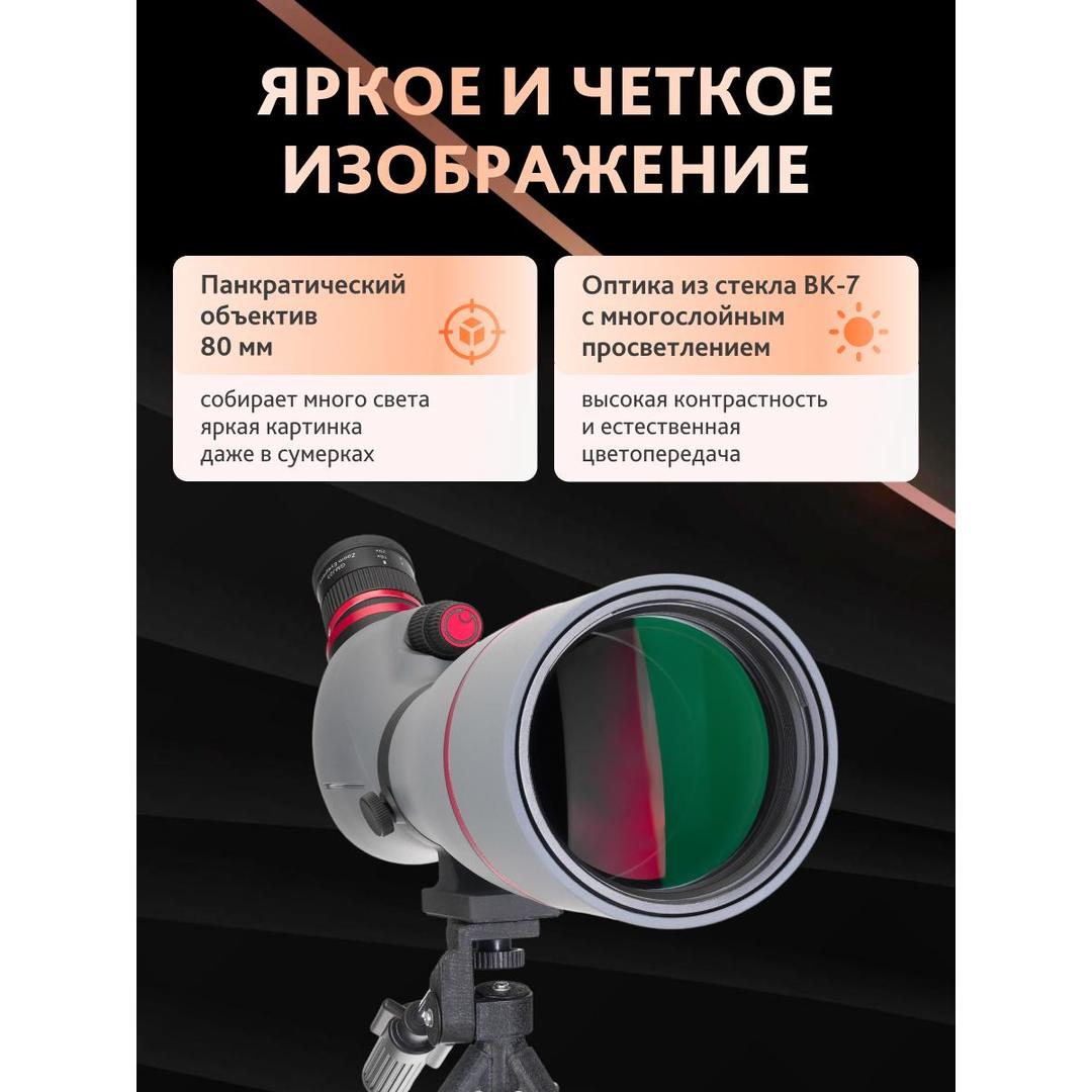 Зрительная труба Levenhuk New Blaze PLUS 80
