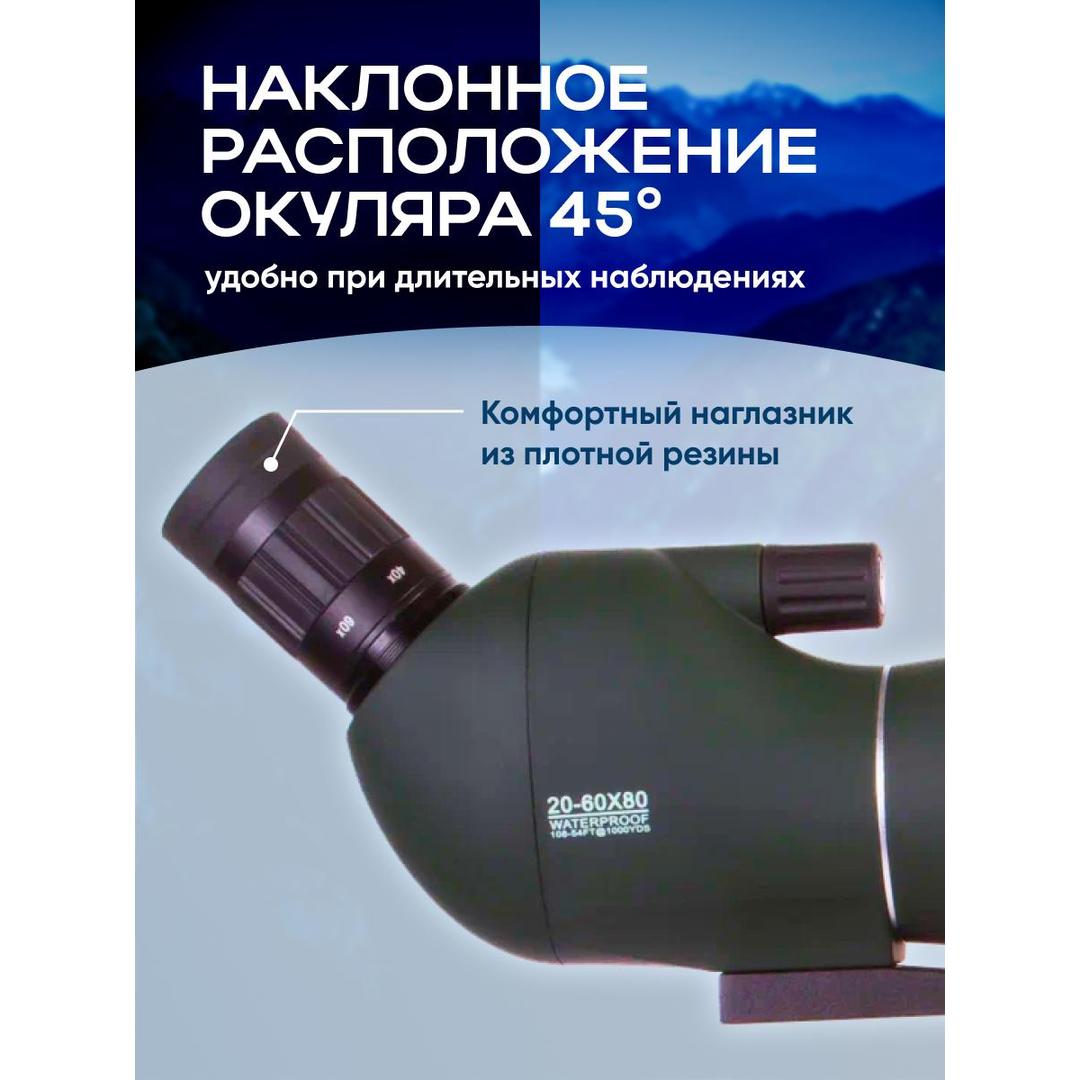 Зрительная труба Levenhuk Blaze BASE 80