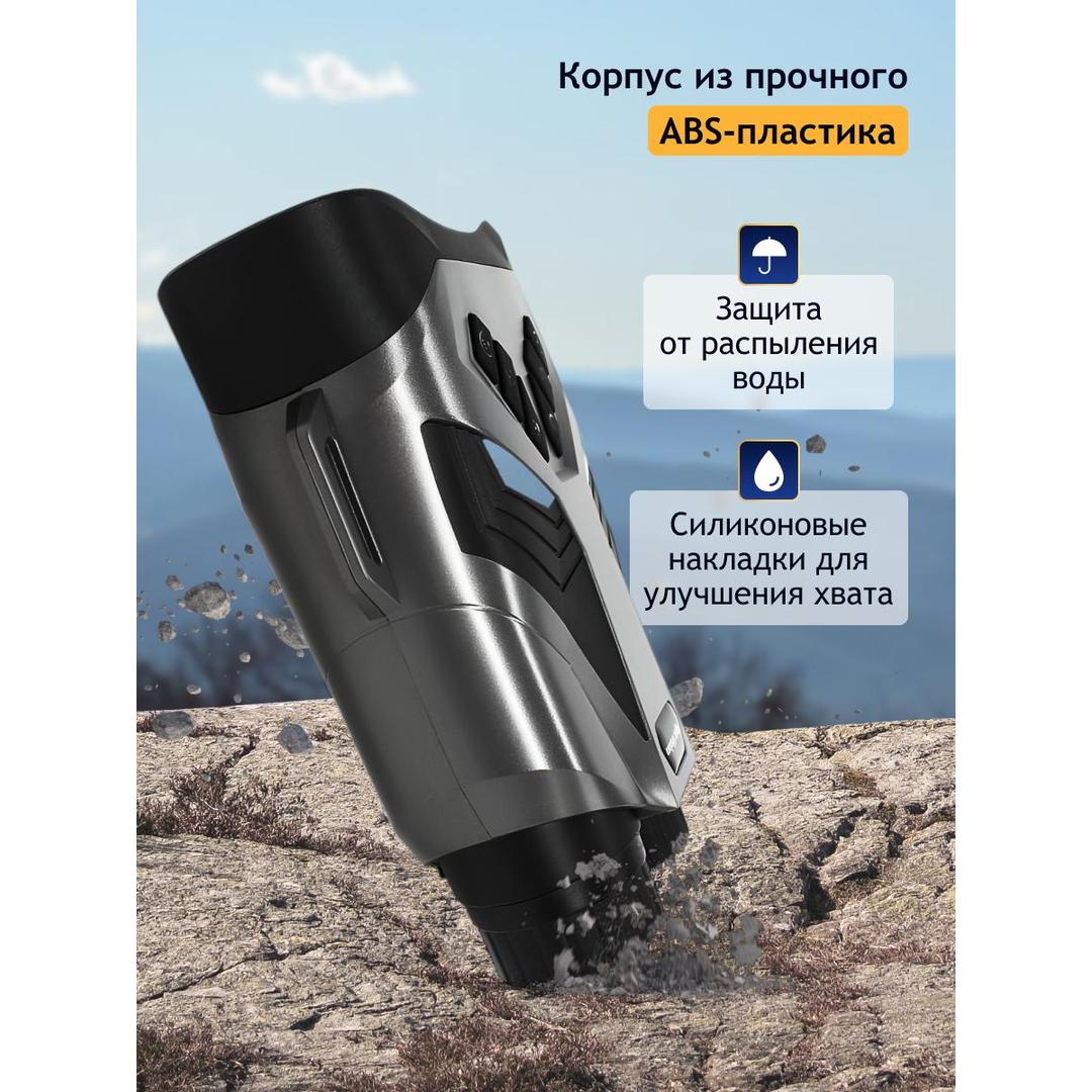 Бинокль цифровой ночного видения Levenhuk Halo 30XN