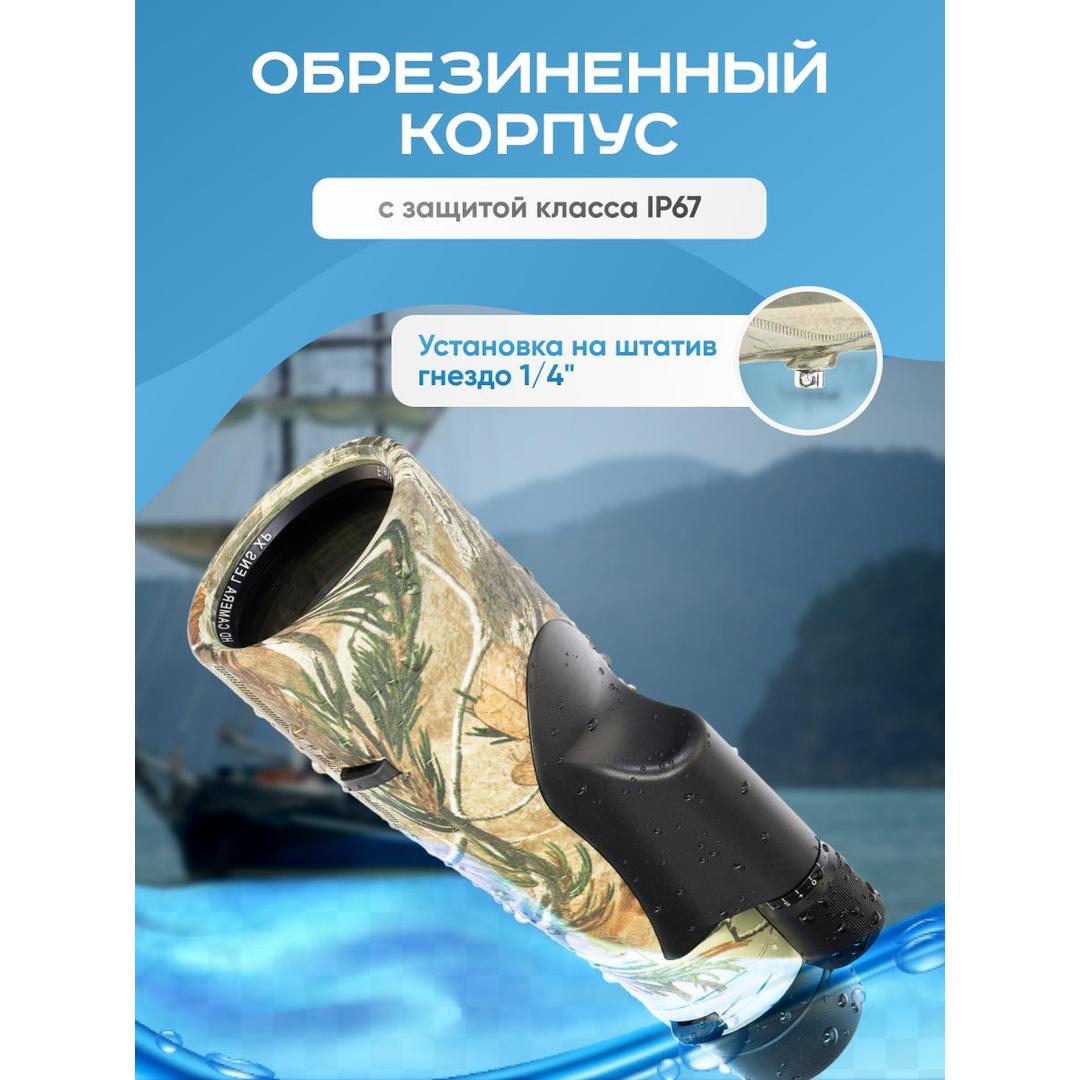 Монокуляр камуфляжный Levenhuk Camo Pine 10x56 с сеткой, темно-зеленый