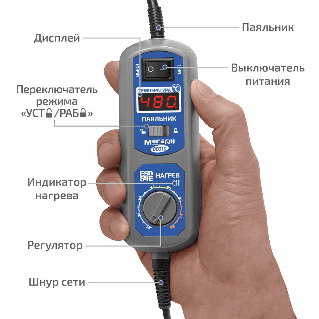 Набор для пайки МЕГЕОН 00310