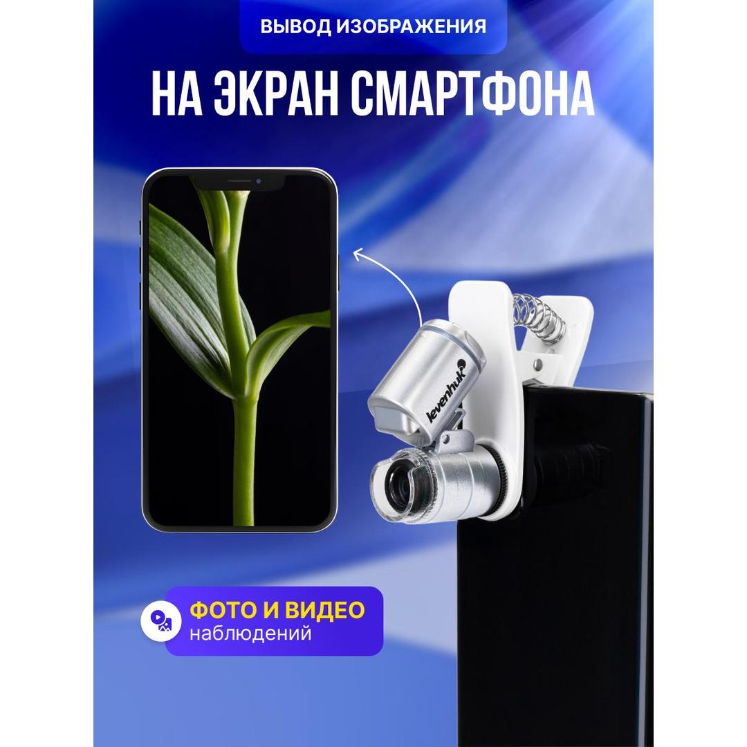 Микроскоп карманный для проверки денег Levenhuk Zeno Cash ZC4