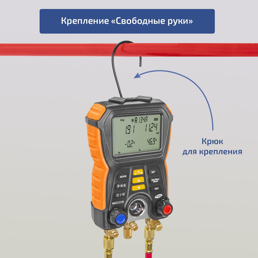 Цифровой манометрический коллектор МЕГЕОН 51050