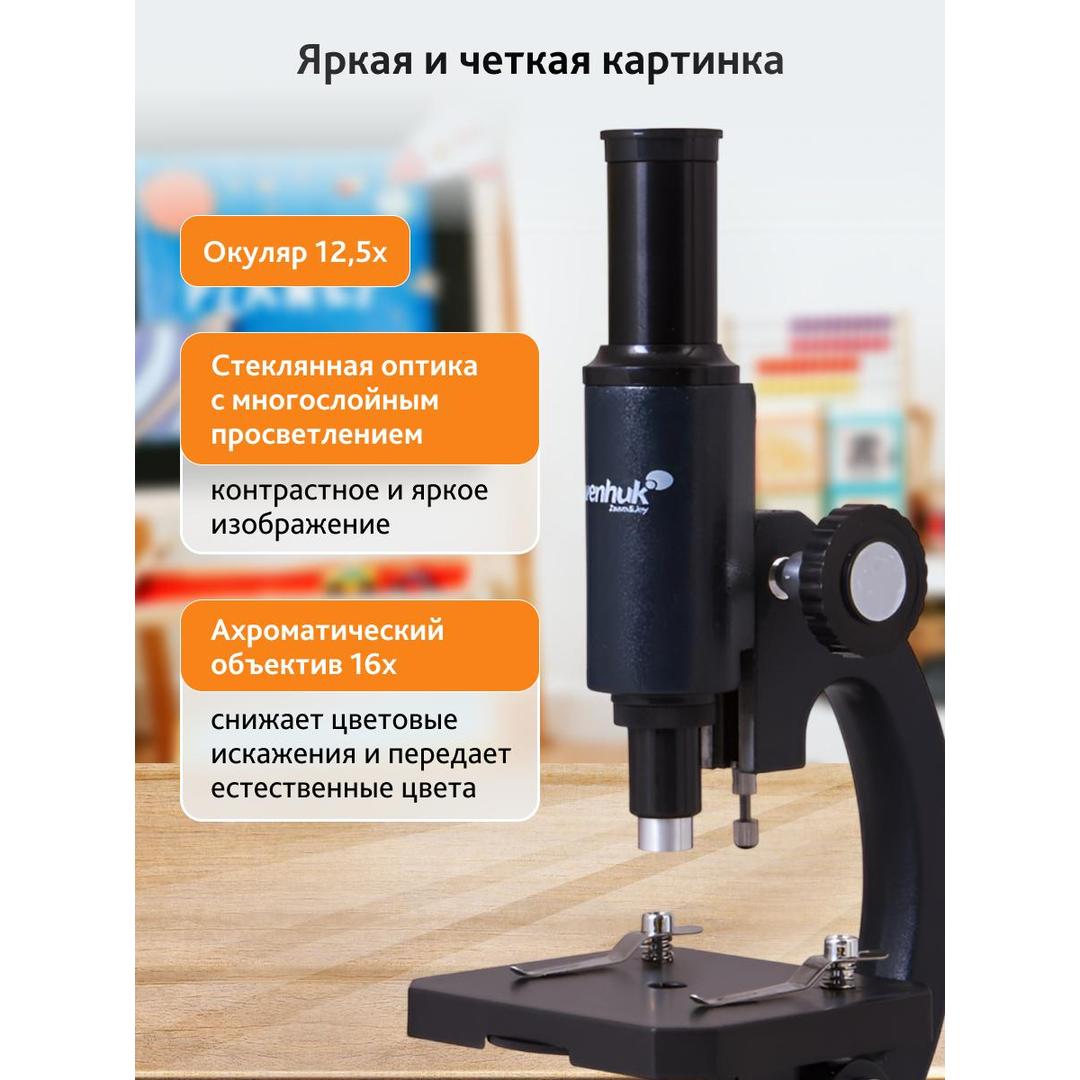 Микроскоп Levenhuk 3S NG, монокулярный