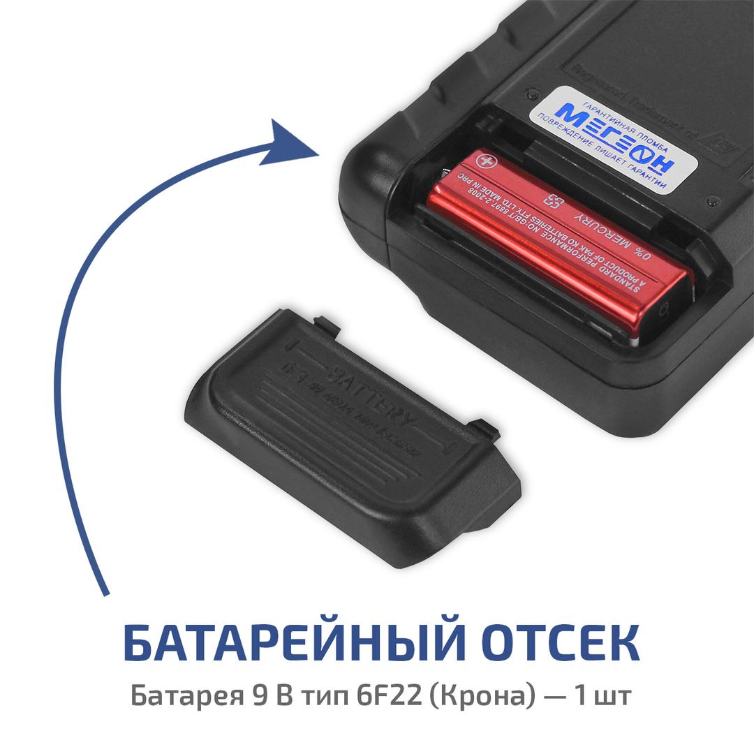 Измеритель уровня электромагнитного фона МЕГЕОН 07100
