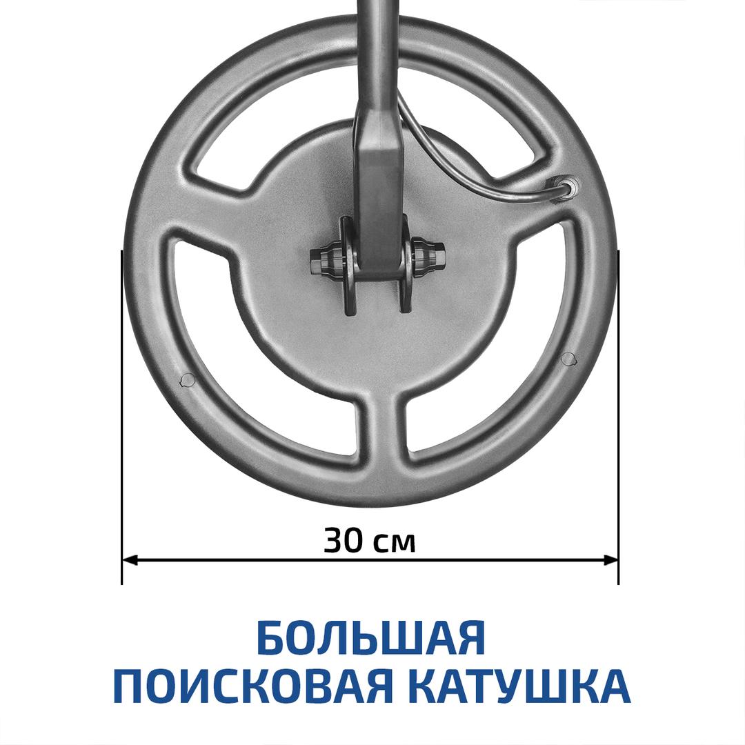 Металлоискатель МЕГЕОН 45012S
