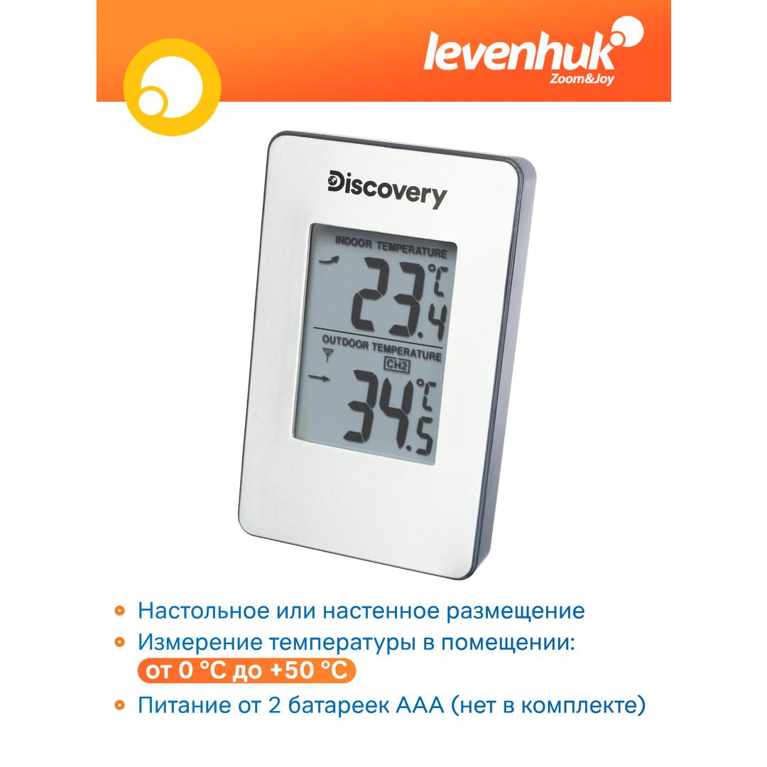 Метеостанция Levenhuk Discovery Report W30