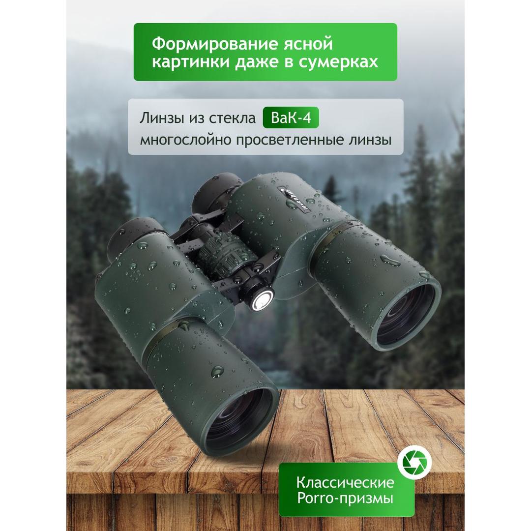 Бинокль Levenhuk New Sherman PRO 12x50