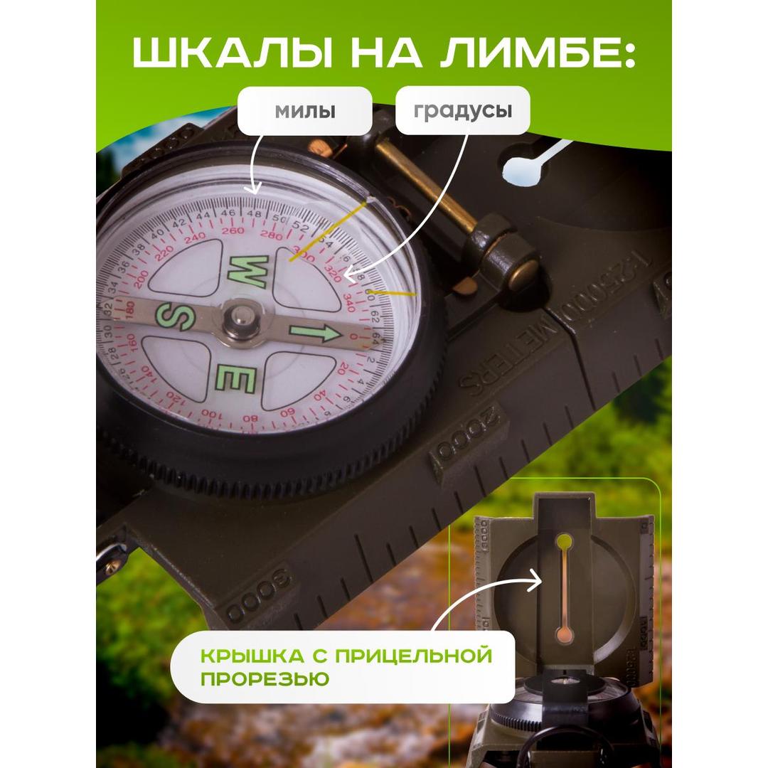 Компас Levenhuk DC65