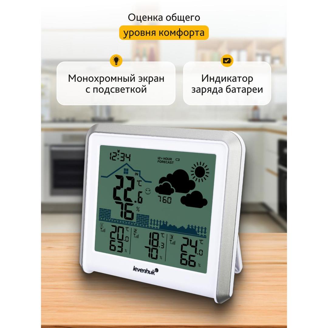Метеостанция Levenhuk Wezzer PLUS LP50