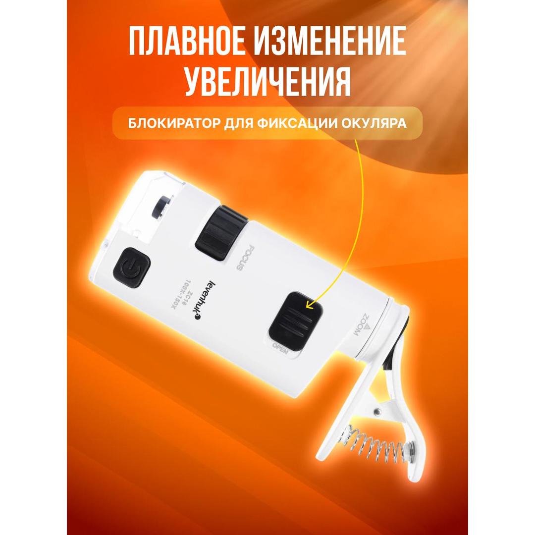 Микроскоп карманный для проверки денег Levenhuk Zeno Cash ZC16