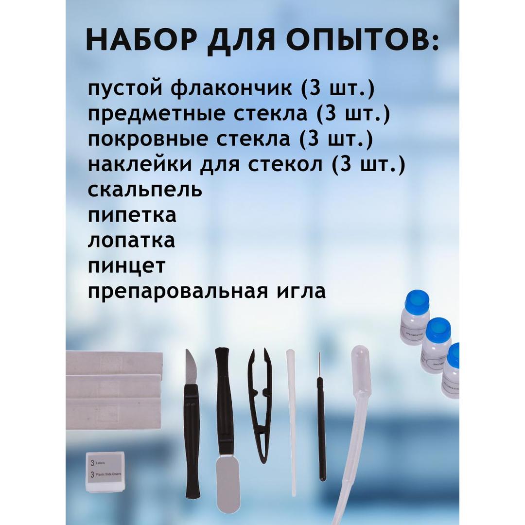 Набор Levenhuk LabZZ MTВ3: микроскоп, телескоп и бинокль
