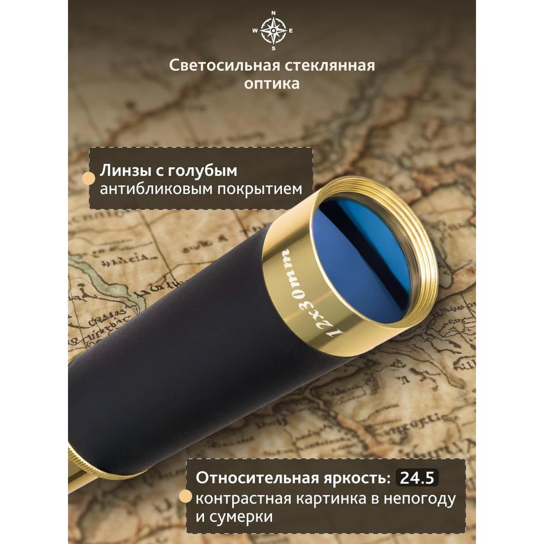 Зрительная труба Levenhuk Spyglass SG2