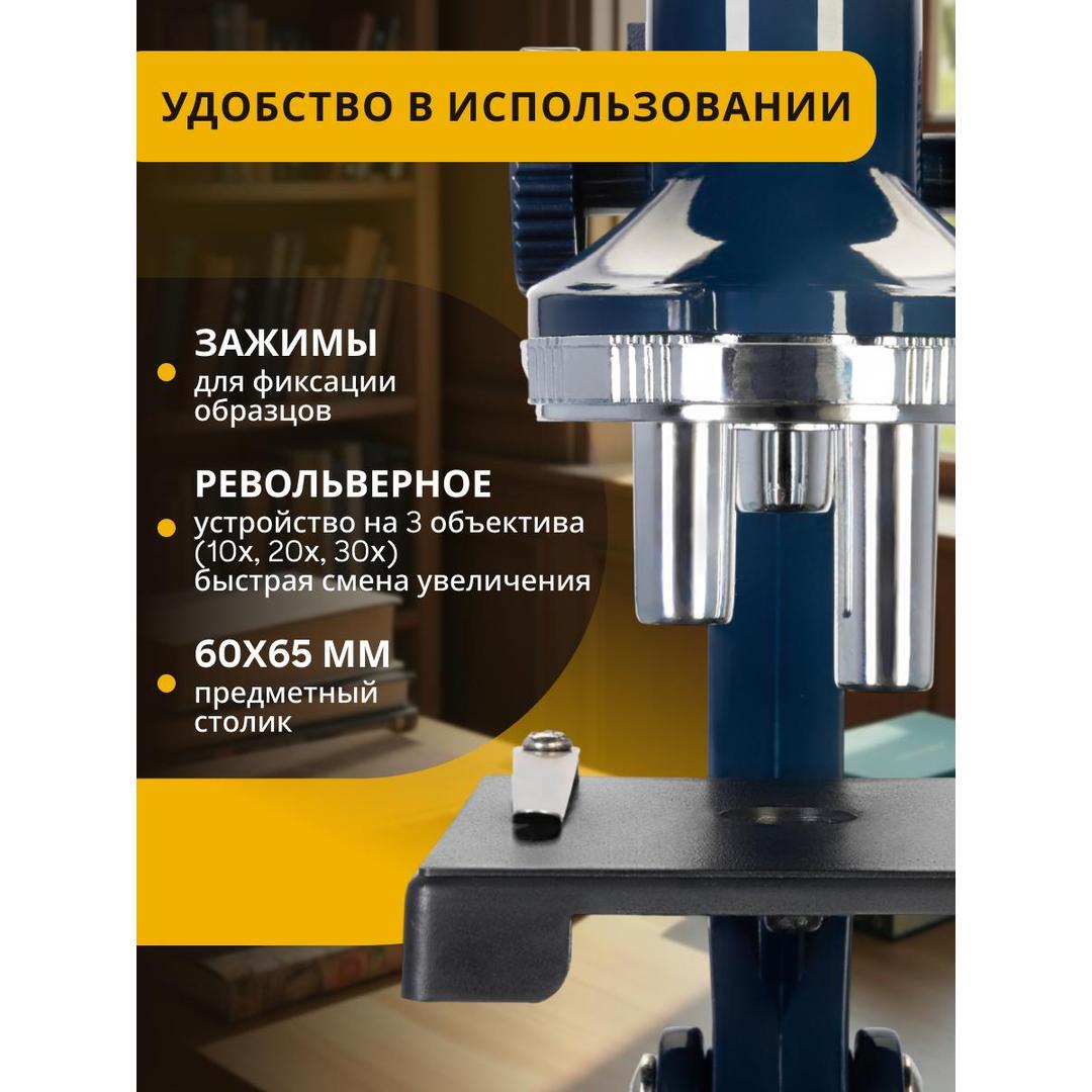 Микроскоп Levenhuk Discovery Centi 01 с книгой
