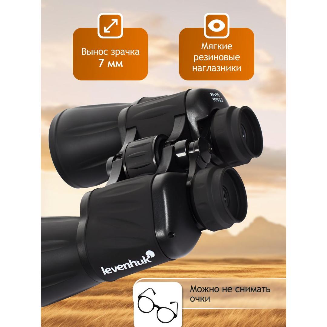 Бинокль Levenhuk New Atom 20x50