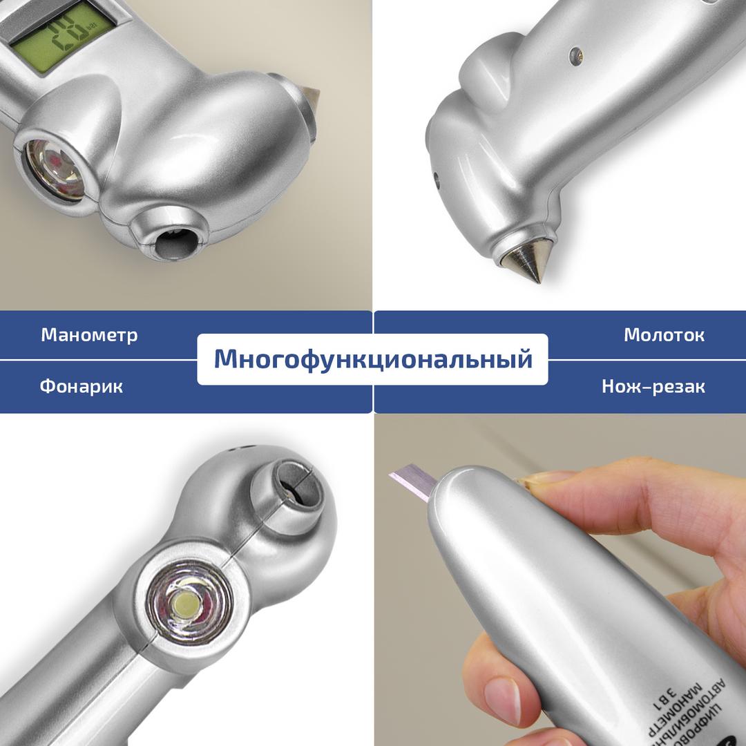 Цифровой автомобильный манометр МЕГЕОН 36001