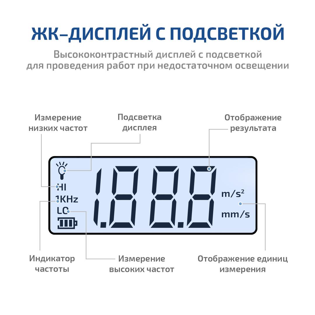Измеритель вибрации (виброметр) МЕГЕОН 09630