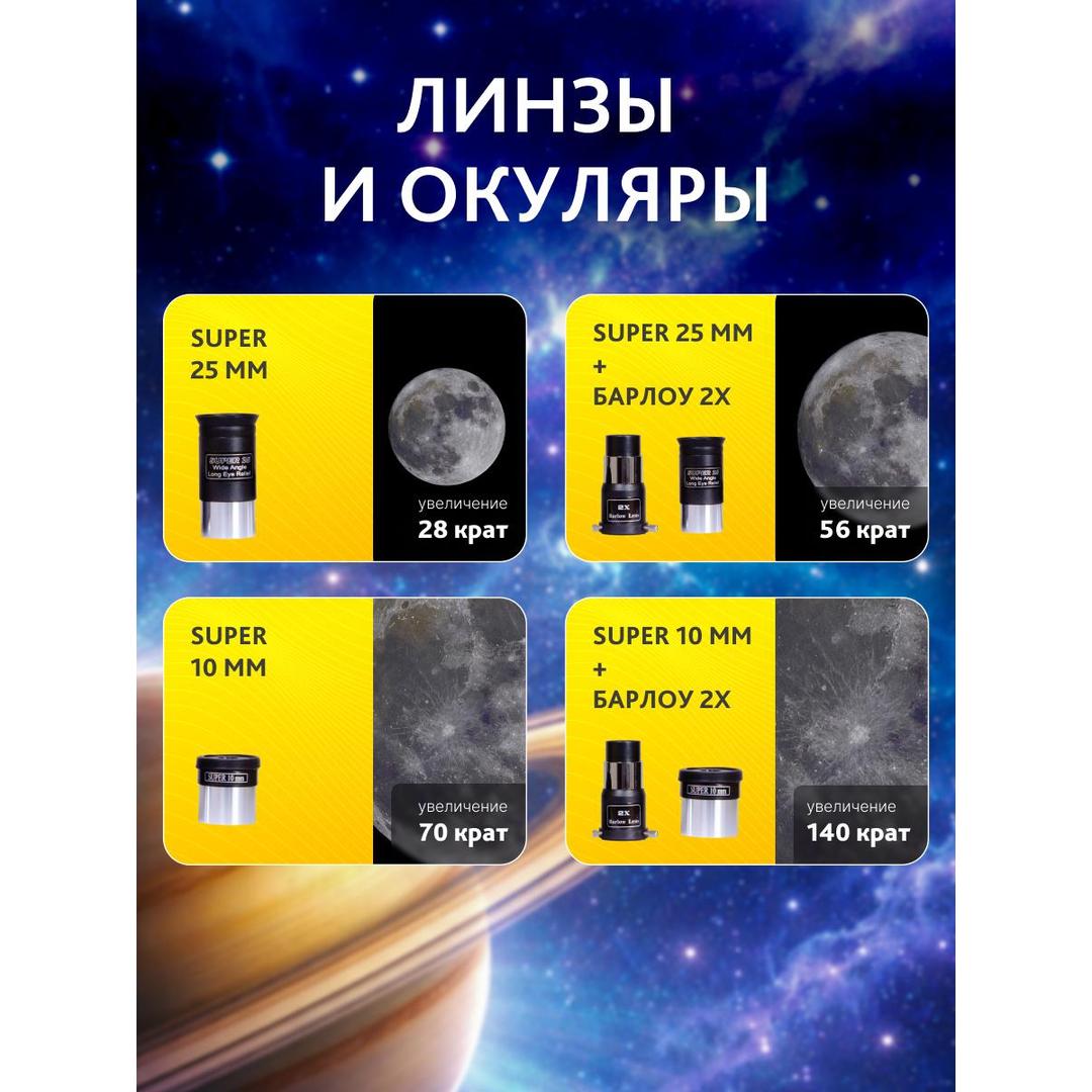 Телескоп Levenhuk Skyline PLUS 70T