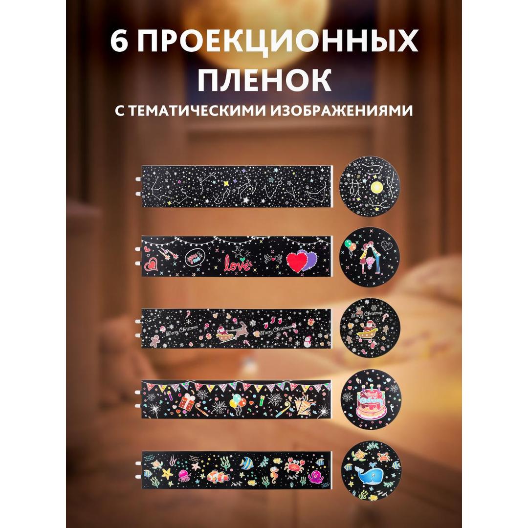 Астропланетарий Levenhuk LabZZ Star Sky P1