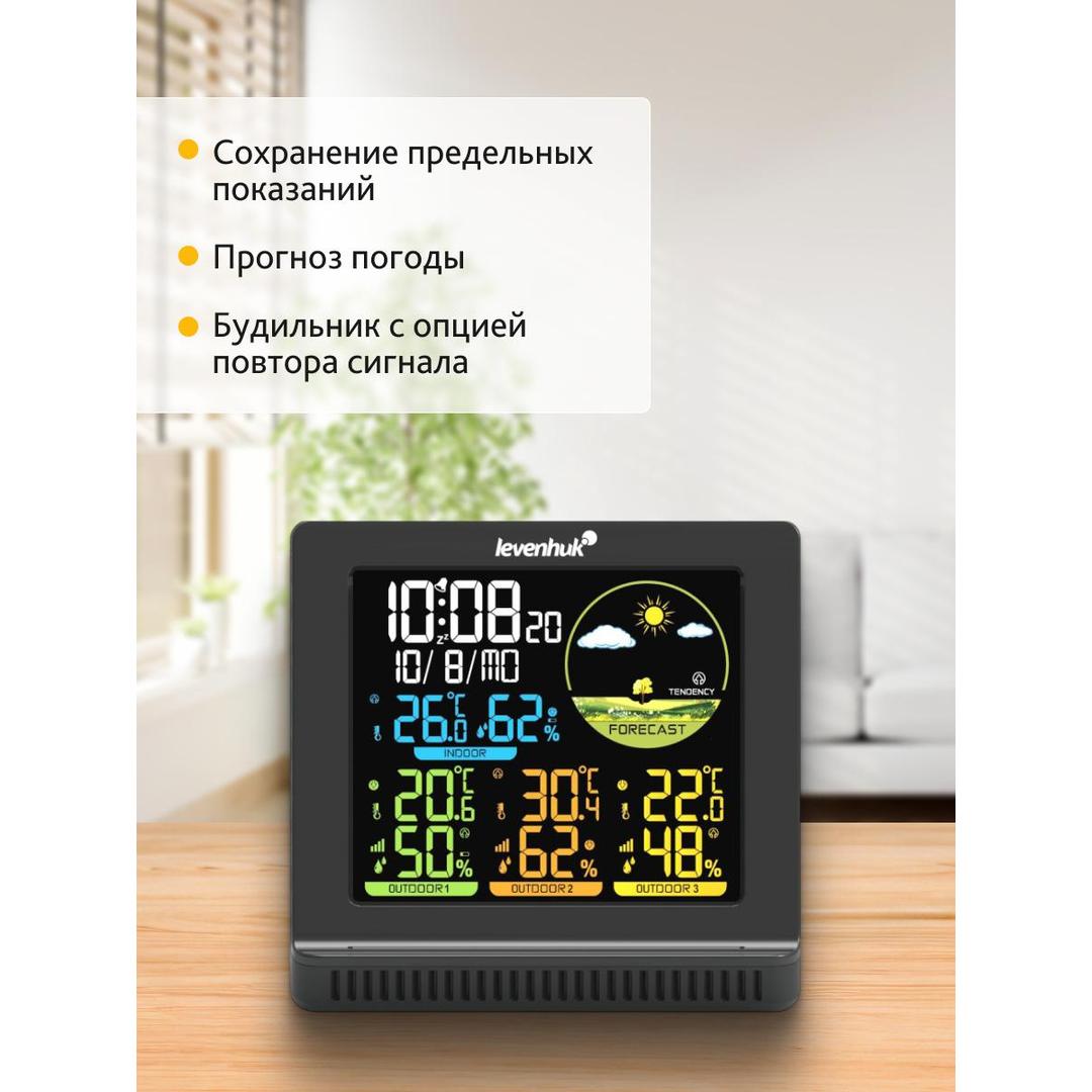 Метеостанция Levenhuk Wezzer PLUS LP40