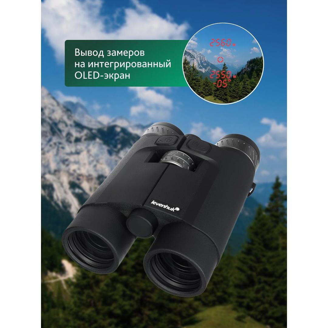 Бинокль с дальномером Levenhuk Guard PRO 4000