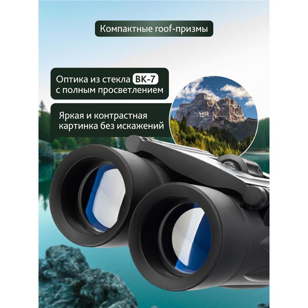 Бинокль Levenhuk Atom 12x25
