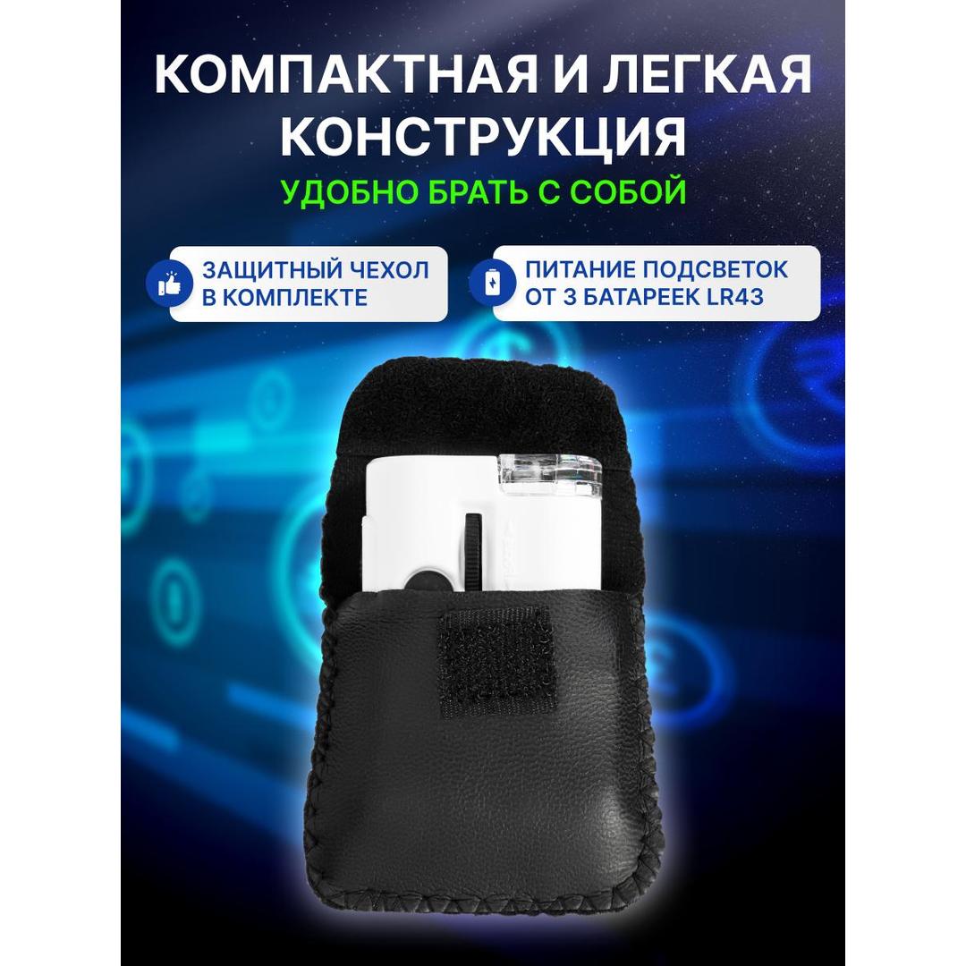 Микроскоп карманный для проверки денег Levenhuk Zeno Cash ZC2