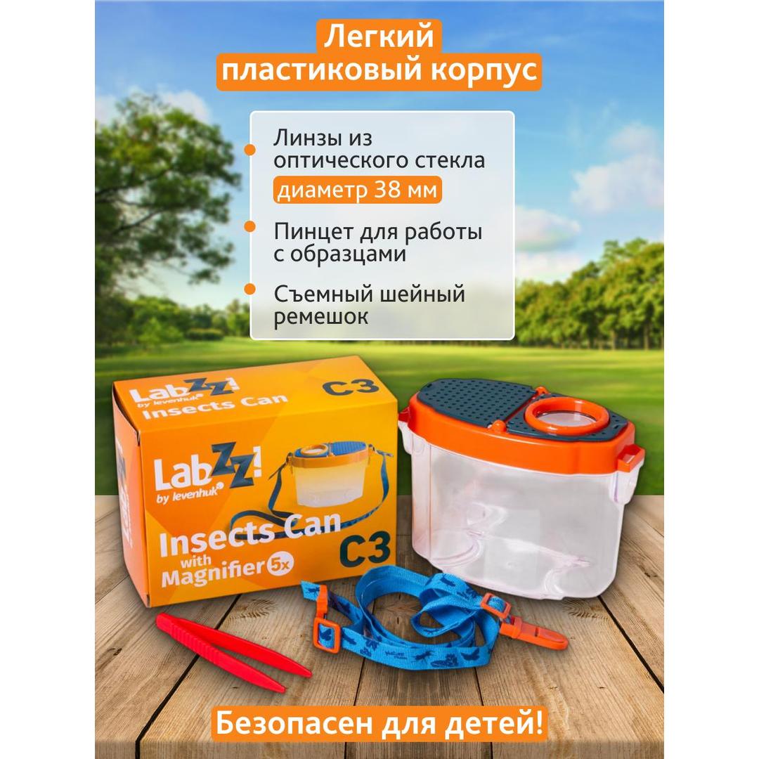 Лупа-стакан Levenhuk LabZZ C3