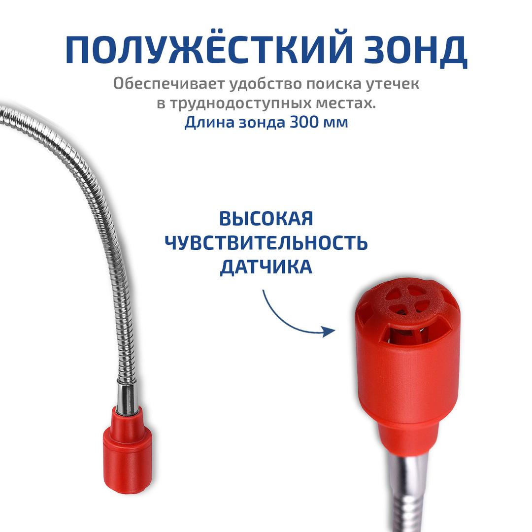 Детектор утечки горючих газов МЕГЕОН 08013