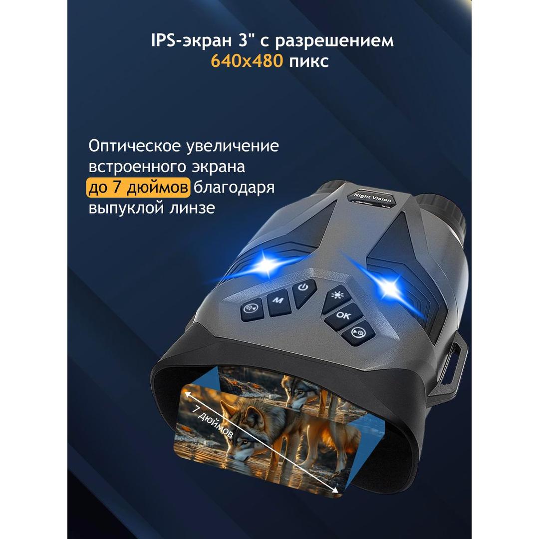 Бинокль цифровой ночного видения Levenhuk Halo 30XN