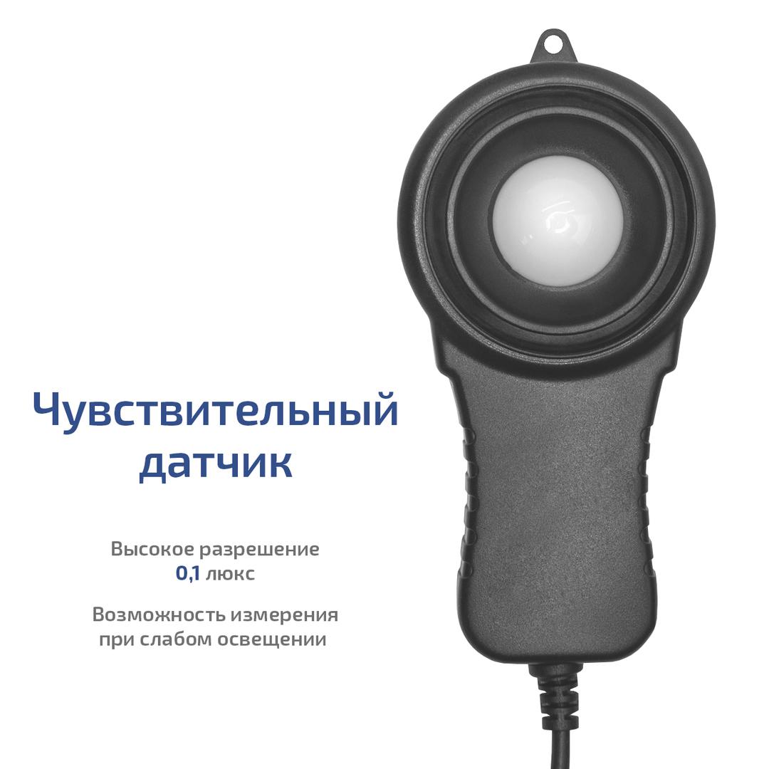 Люксметр МЕГЕОН 21003