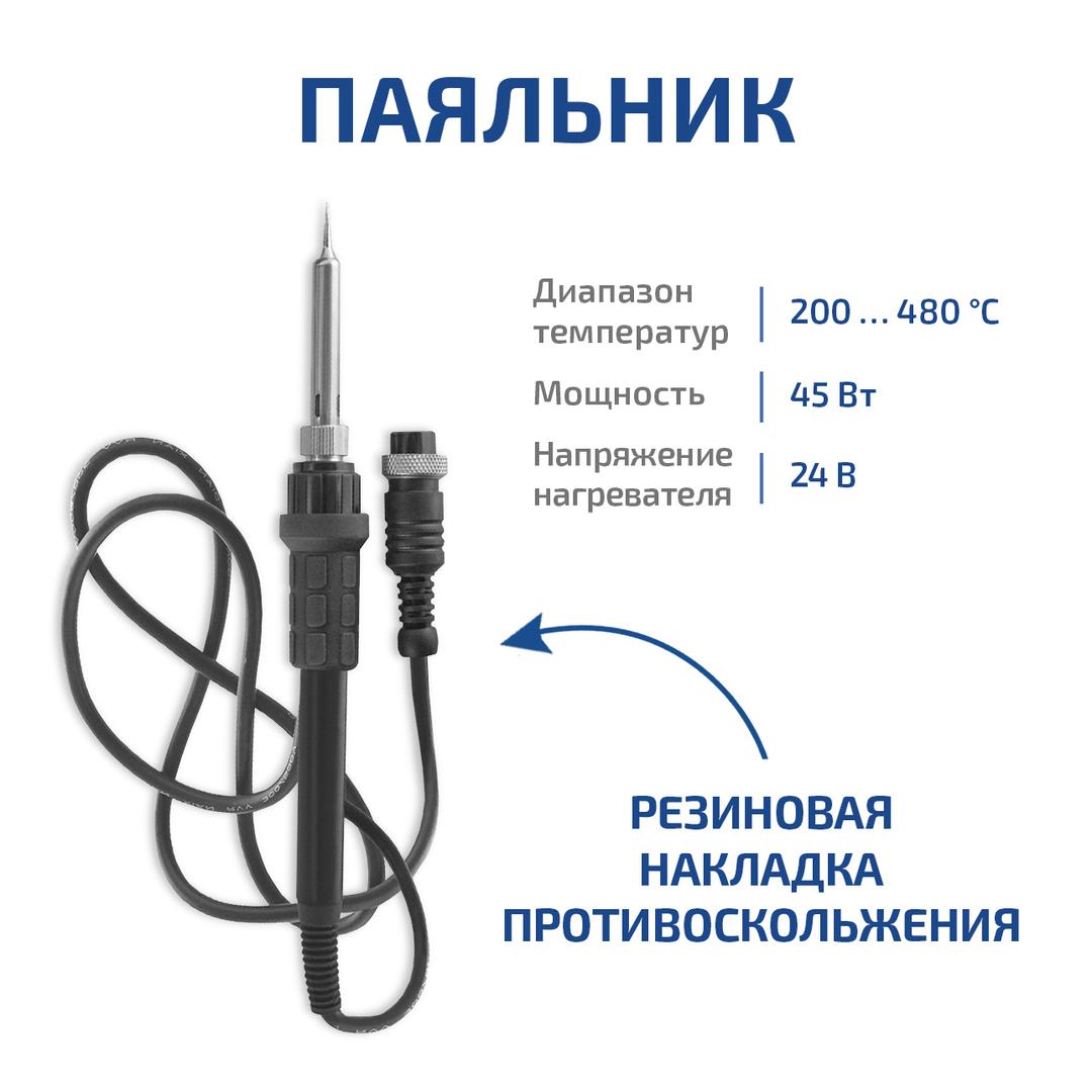 Паяльная станция МЕГЕОН 00336