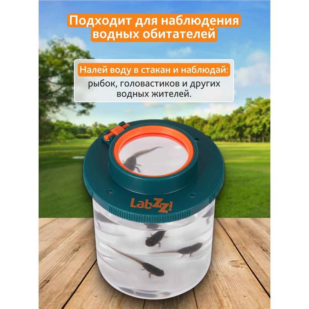 Лупа-стакан Levenhuk LabZZ C1