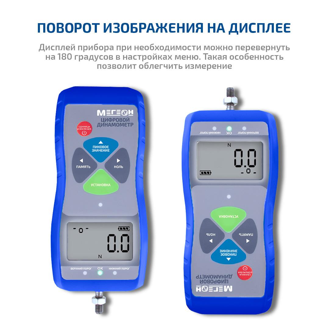 Динамометр МЕГЕОН 53500
