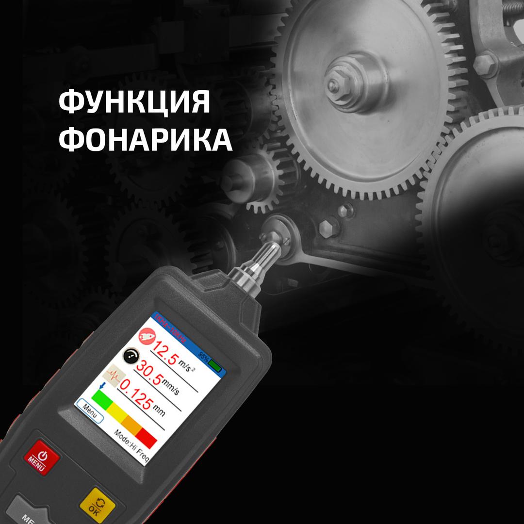 Виброметр МЕГЕОН 09632
