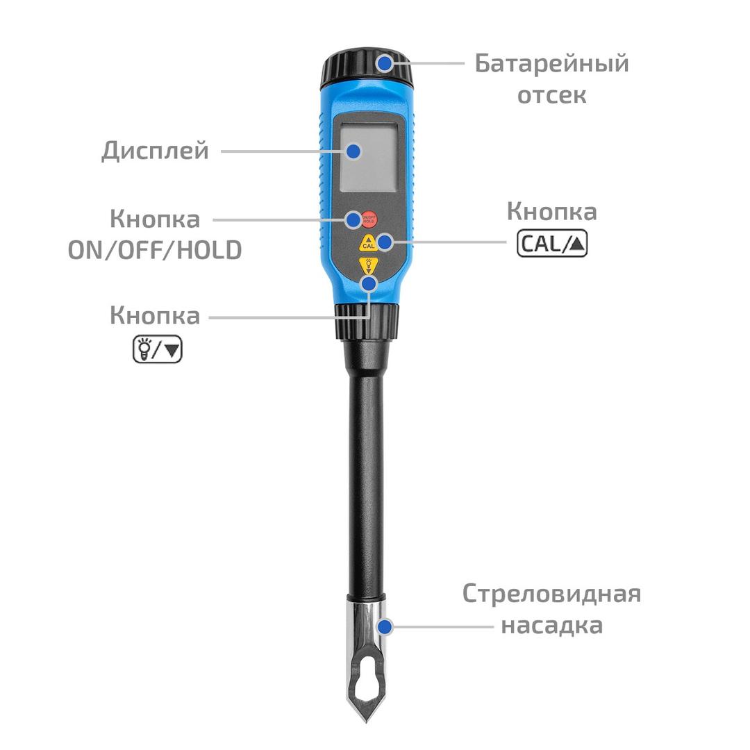 Цифровой рН-метр МЕГЕОН 17222 с поверкой