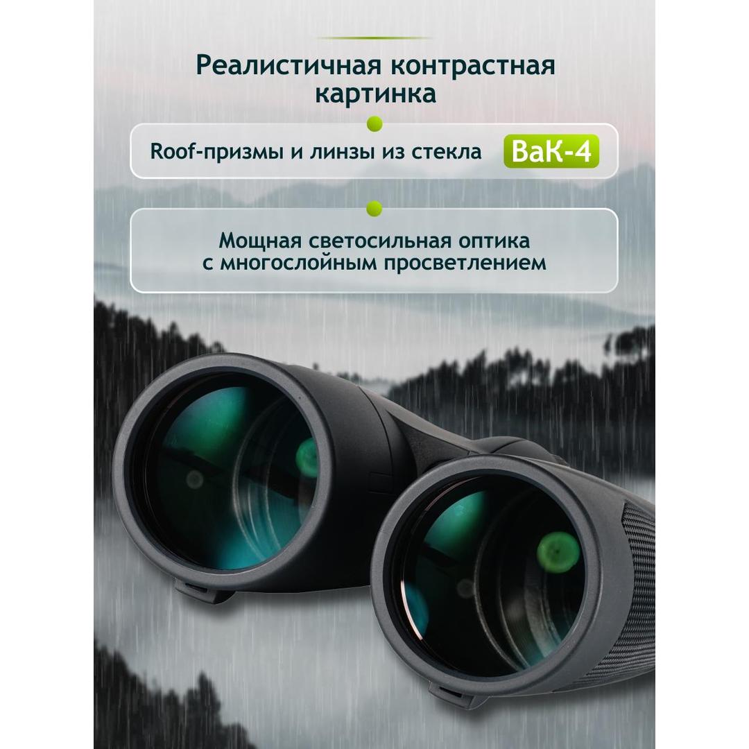 Бинокль Levenhuk New Karma PLUS 16x50