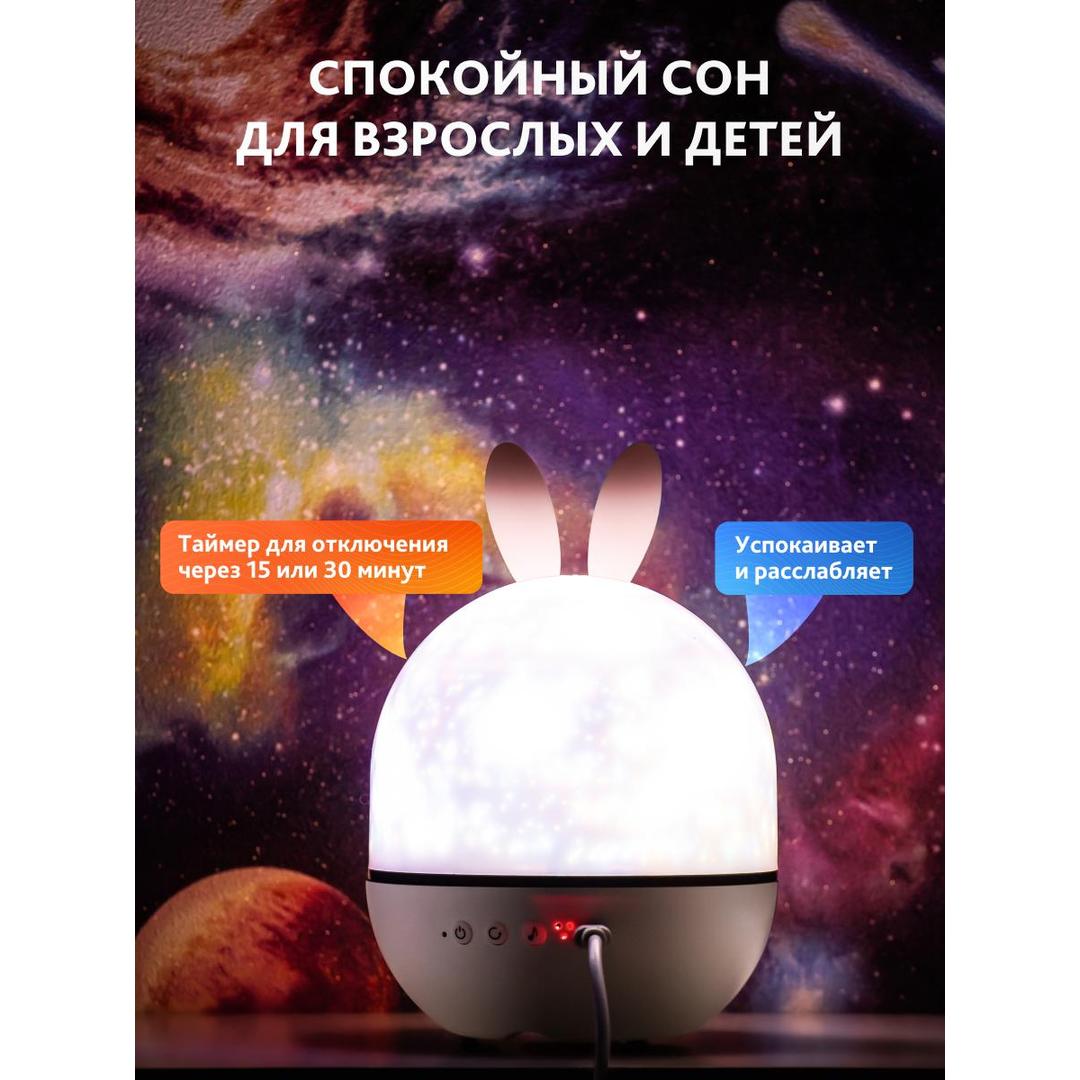 Астропланетарий Levenhuk LabZZ Star Sky P1