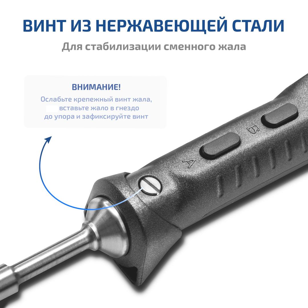 Портативный паяльник МЕГЕОН TS101