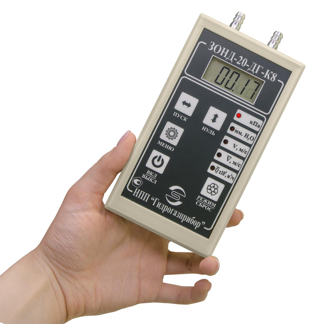 Зонд-20-ДГ-К8М +/-20кПа, класс 1,5 + госповерка